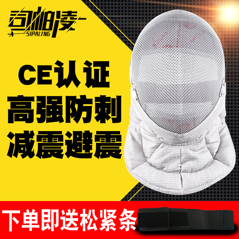 CE certification 700N Adult children's sabre face fencing equipment Fixed removable fencing equipment