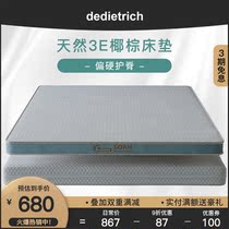  Coconut palm cushion Hard palm Simmons childrens latex mattress 1 8m thin economical 1 5m soft and hard dual-use