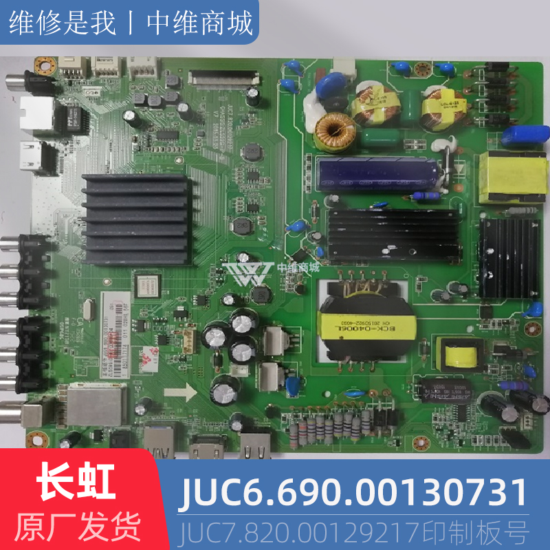 Long-iridescent 50D2000i motherboard JUC7 820 00129217 JUC6 690 00130731-Taobao