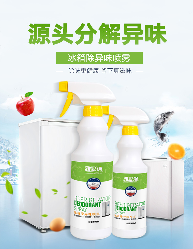 vim tẩy bồn cầu Khử mùi tủ lạnh khử mùi ngoài tủ lạnh khử mùi hương vị khử trùng nhân tạo khử trùng bếp khử mùi khử mùi - Trang chủ nước rửa nhà vệ sinh