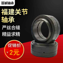 Joint bearing GE10ES12 15 17 20 25 30 35 40 45 Special factory direct sales for hydraulic equipment