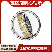 Wafangdian self-aligning bearings 22205 22206mm 22207mm 22208mm 22209mm 22210mm high-load dedicated