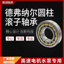 Devner bearings N NJ NU305EM 306 307 308 309 310 Special for water pump motor