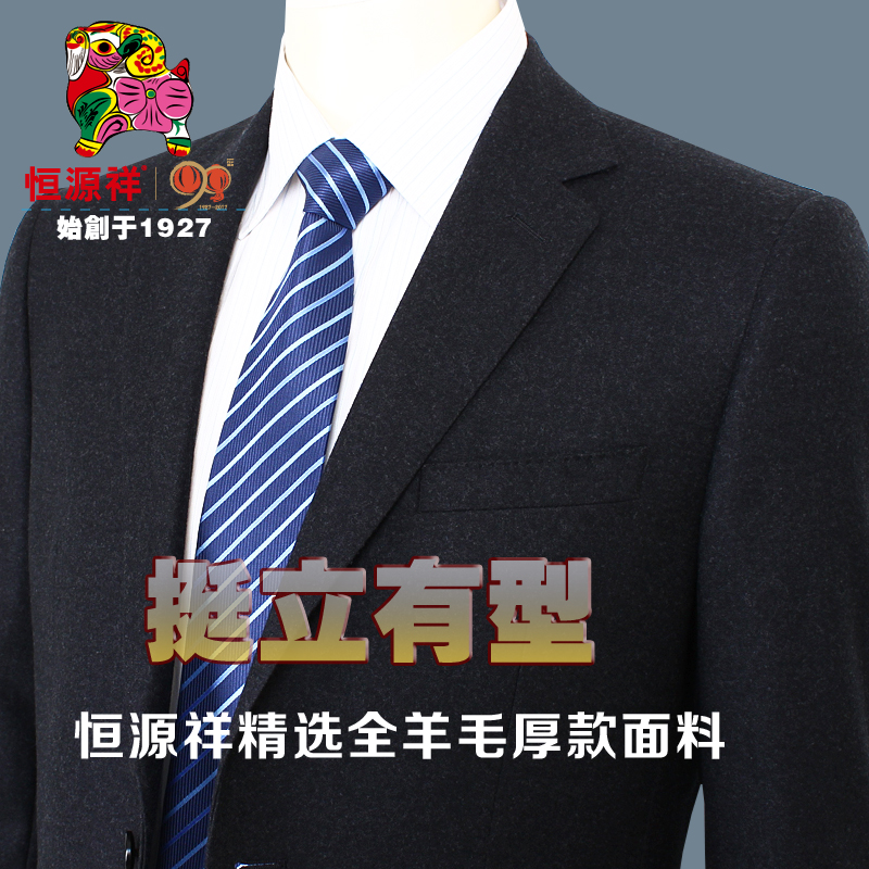 Hengyuan Xiang Caixiang Sheep Pure Wool Suit Suit Men's Full Wool Suit Suit Business Repair of Wedding Dress