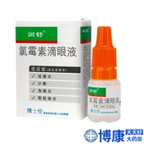 润舒 Ругшухлоридные глазные капли 5 мл*1 ветвь/ящик конъюнктивит Сэндилод роговичная экипирование роговицы R