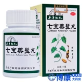 本草纲目 Qibaomei таблетки 60G питательская печень и почка должна выпускать раннюю белую решетку Qing Thin Li Shizhen Q