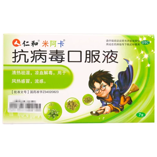 仁和 Миака антивирусный пероральный раствор 7 Тепло ветра, холод, холод, грипп, тепло, сырость, холодная кровь, детоксикация Q