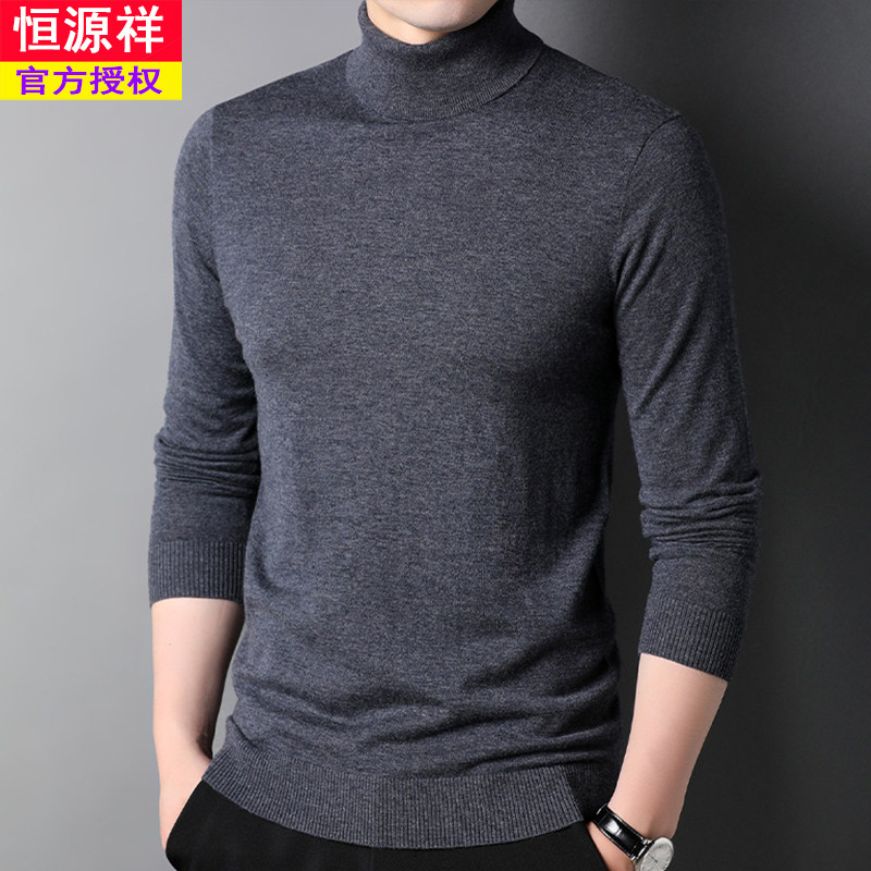 Hengyuanxiang men's pure wool sweater autumn and winter two lapels pullover knitted bottoming shirt new turtleneck sweater men's clothing