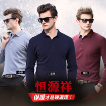 Hengyuanxiang long sleeve T-shirt youth Xinjiang long staple cotton lapel polo shirt mens bottom trend leisure young people