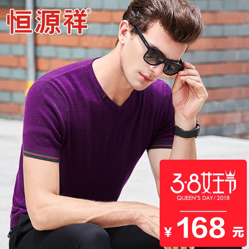 恒源祥V领短袖T恤商务修身男装休闲纯羊毛短袖体恤衫纯色爸爸装