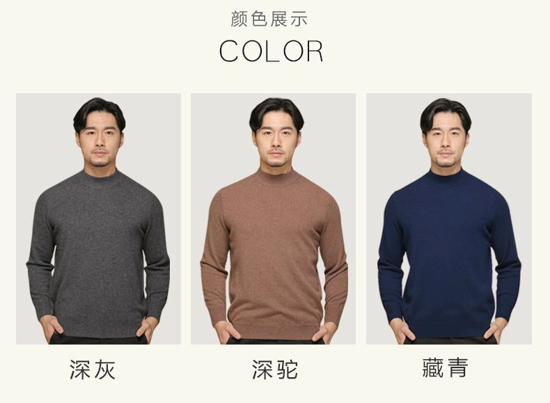 Hengyuanxiang cashmere áo len nam mùa thu và mùa đông dài tay áo len nam rắn màu nửa cao cổ áo áo thun áo len đáy áo
