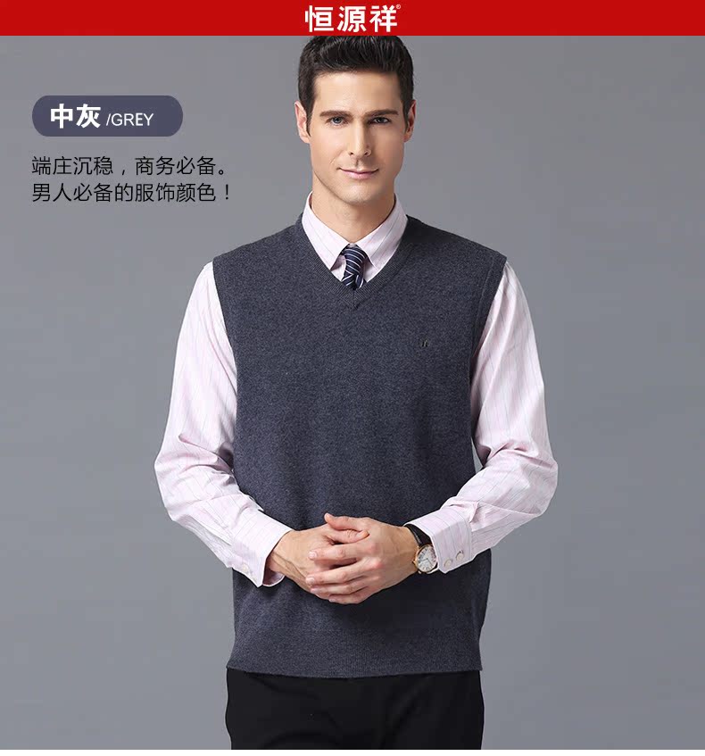 Hengyuanxiang mùa thu mới V-cổ len vest nam len len đan áo len tinh khiết áo len đỏ áo len nam