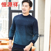 Hengyuanxiang round neck sweater men mens winter long sleeve sweater pure wool thick mens sweater base shirt