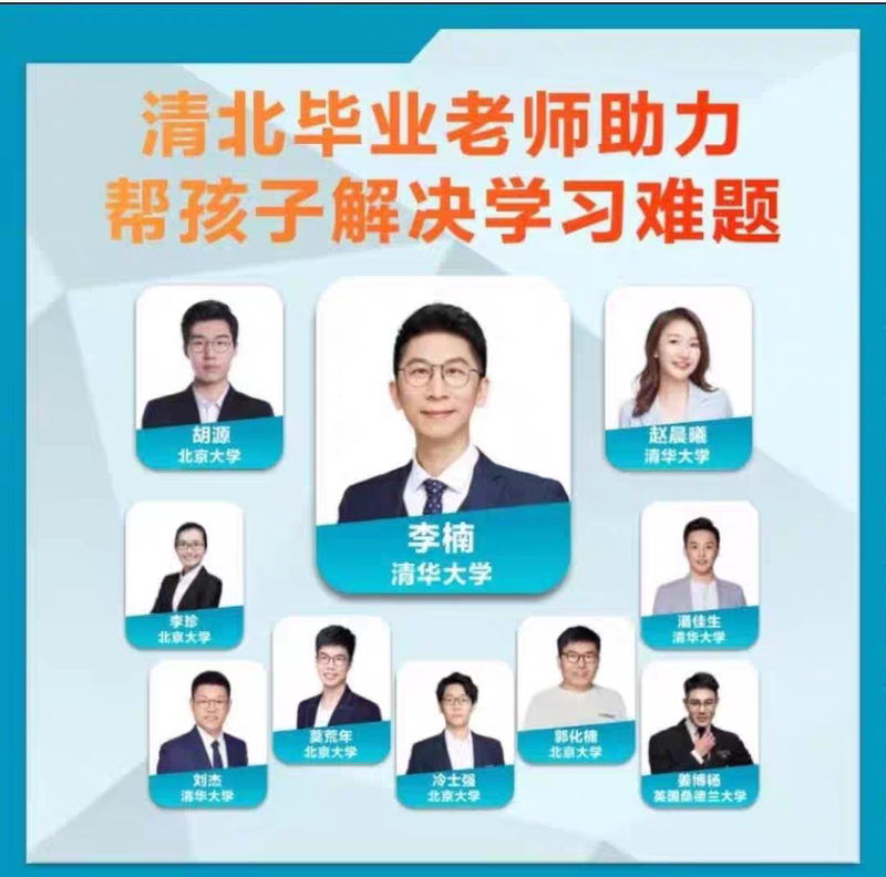 Youdao Lingshi, 2026 College Entrance Exam, Online Classes for Grades 10, 11, and 12, Hu Yuannin, Zhi Yuanyuan, Leng Shiqiang, Zhao Chenxi