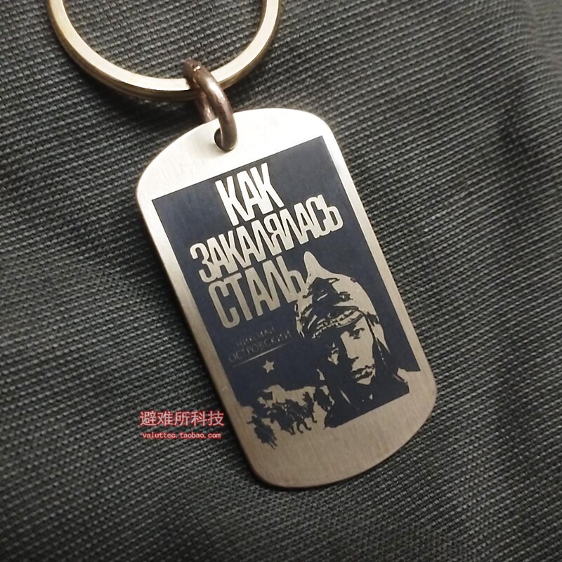 How Steel Is Made Brass Keychain Pendant Game Military Tag Keychain Pendant Morale Military Fan Tag