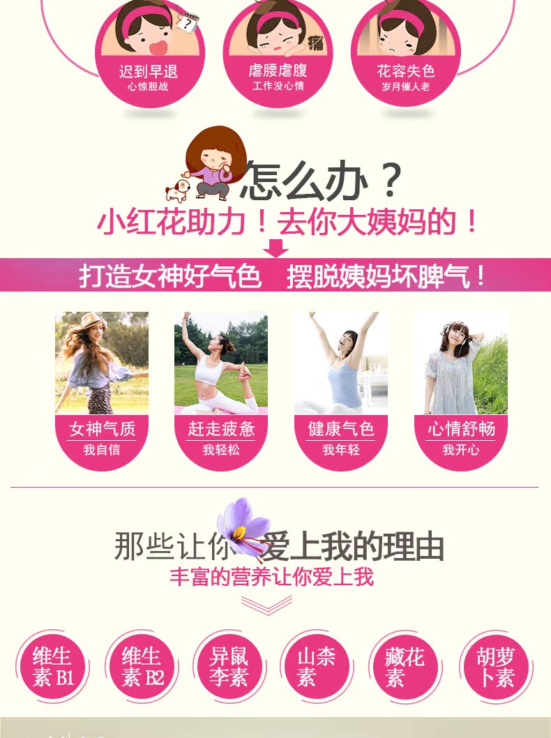 藏红花电脑端详情_02.jpg