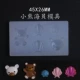 Nail khắc khuôn Nhật Bản nổi Hoa Nail Ba Lan Keo Trang sức Công cụ mài mòn Khuôn hoa nhỏ Khuôn silicone - Công cụ Nail