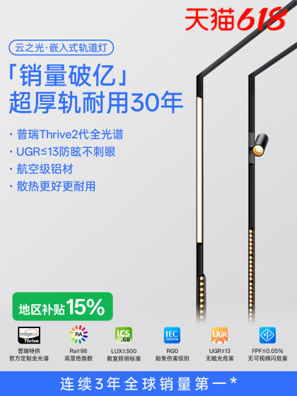 [Nationwide Delivery]Moon Shadow Magnetic Track Light Embedded No-Main-Light Living Room Lighting Home Eye-Protection Linear Light