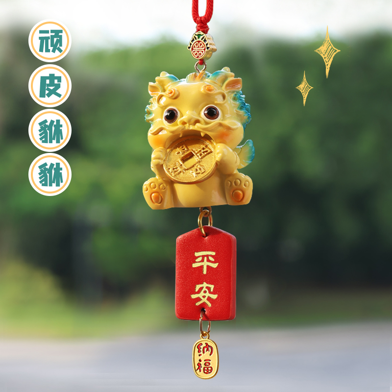 Adorable leopard car pendant car decorated with money transfer swallowing gold and beasts for Christmas decorations-Taobao