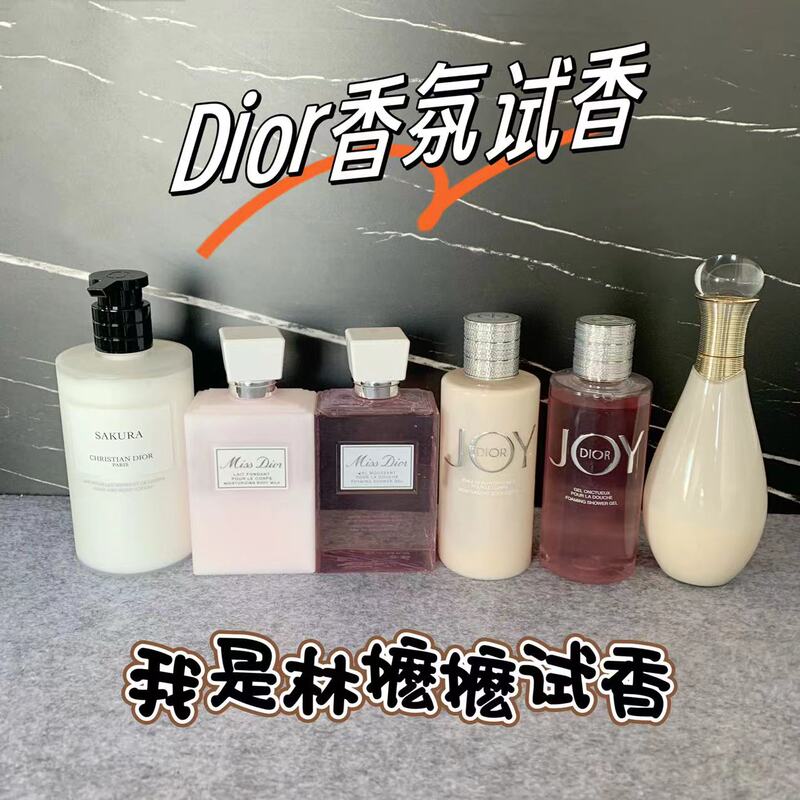 Dior Miss Dior True Self Moisturizing Joy Body Lotion Sample Trial Size 200ml