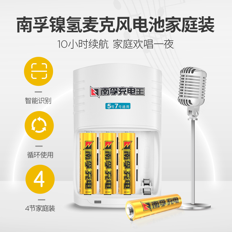 Nanfu KTV rechargeable battery 5 microphone wireless microphone special 2050mAh 5 nickel hydrogen rechargeable battery 4 grain large capacity punching battery 1 2V box of wholesale KTV battery -