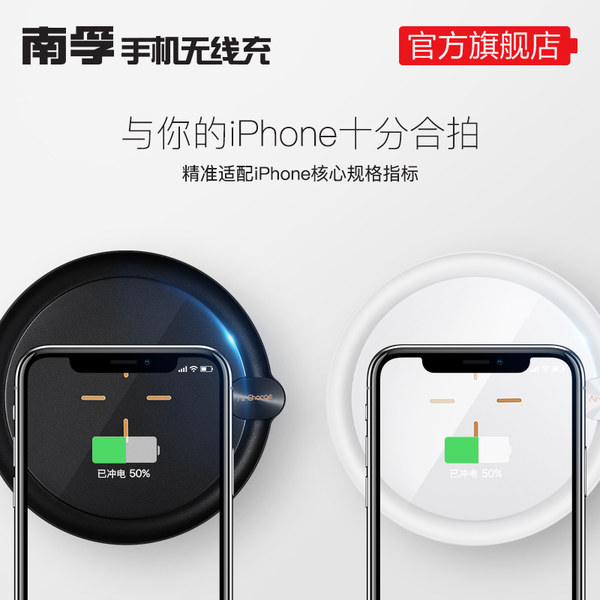 南孚 AC001 iPhoneX、三星S8快充无线充电器 天猫优惠券折后￥74包邮（￥89-15）