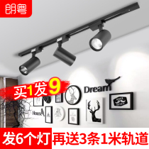 Clothing store spot light led track light Shop commercial super bright energy-saving household COB ceiling background wall guide light