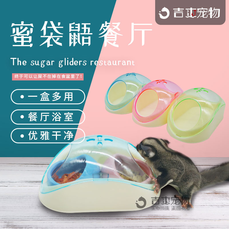 Honey bag glider dining room food basin anti-splash food anti-overturning dining room Xiaomi feces drop anti-pollution food box honey bag glider supplies