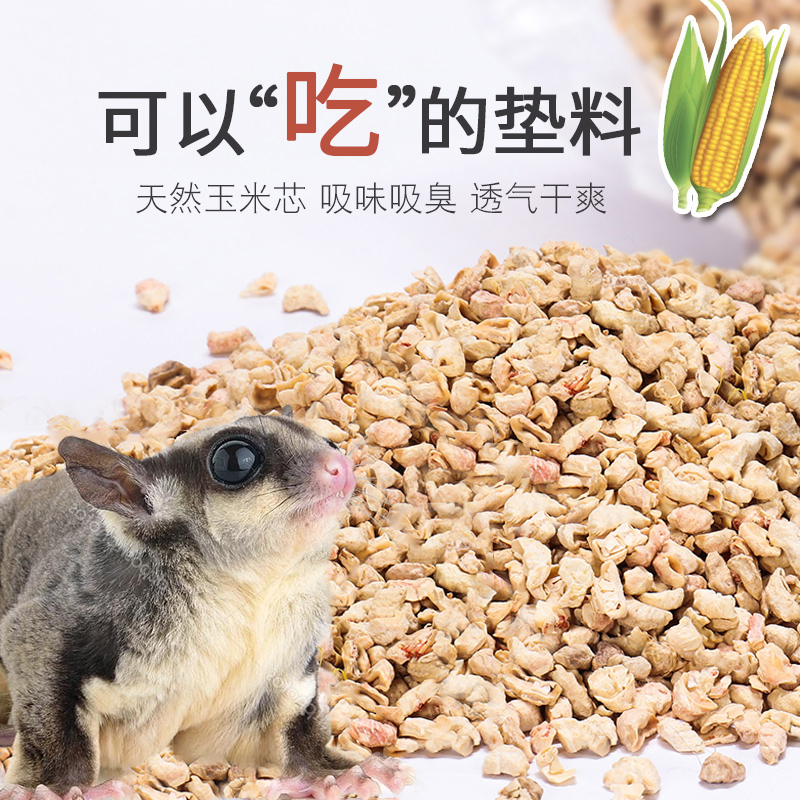 Hamster bedding deodorant corncob honey bag glider squirrel golden bear rutin chicken guinea pig chestnut sand hedgehog bedding