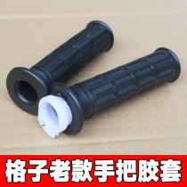 Motorcycle CG125 Pearl River ZJ125 Happiness XF125 Handle Glue Oil Door Handle Cover Handle Handle Cover