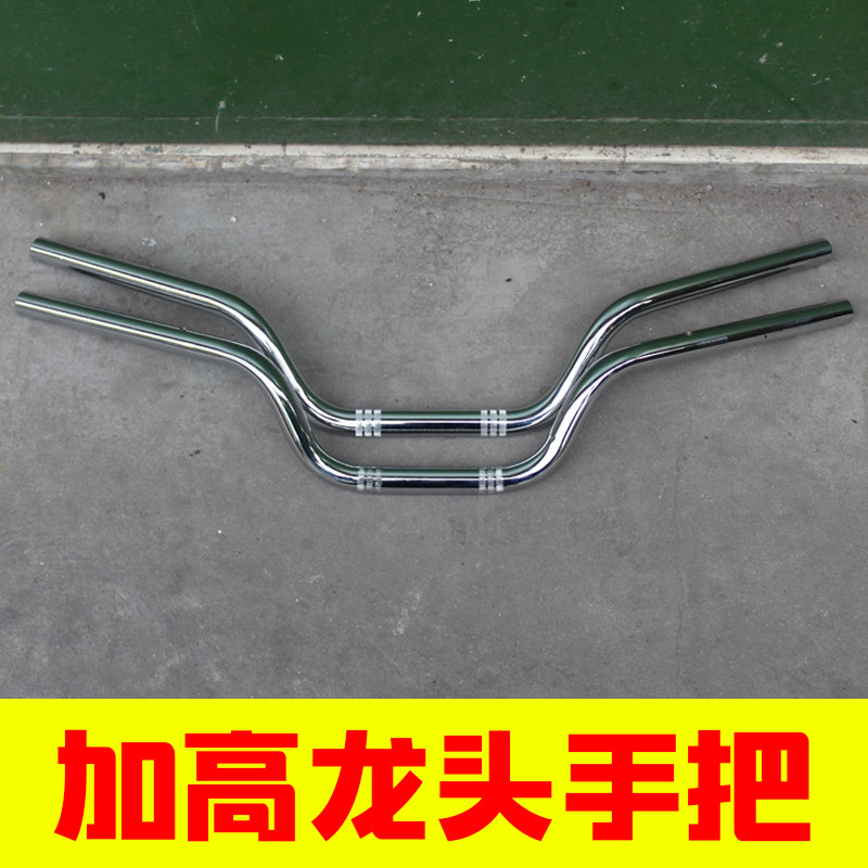 Locomotive tap handlebar imitation knife GS125 handlebar EN125 plus high direction handlebar thickened plated