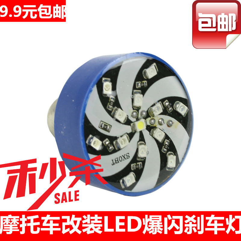Locomotive retrofit LED Burst Brake Light Taillight Scooter Electric Scooter Electric Car 12V Seven Colorful Light Bulb 9 9