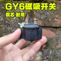 Motorcycle CG125 start magnetic relay 12v Haomai GY6 scooter fire magnetic all copper relay