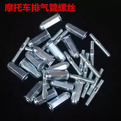 Locomotive gy6 scooter women's electric bicycle exhaust pipe screw exhaust pipe screw exhaust pipe nut exhaust pipe pipe pad