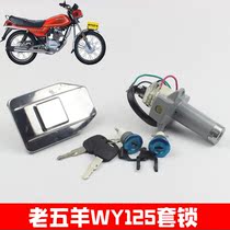 Motorcycle straddle old mens 125-a accessories set lock electric door lock key ignition switch fuel tank cover lock