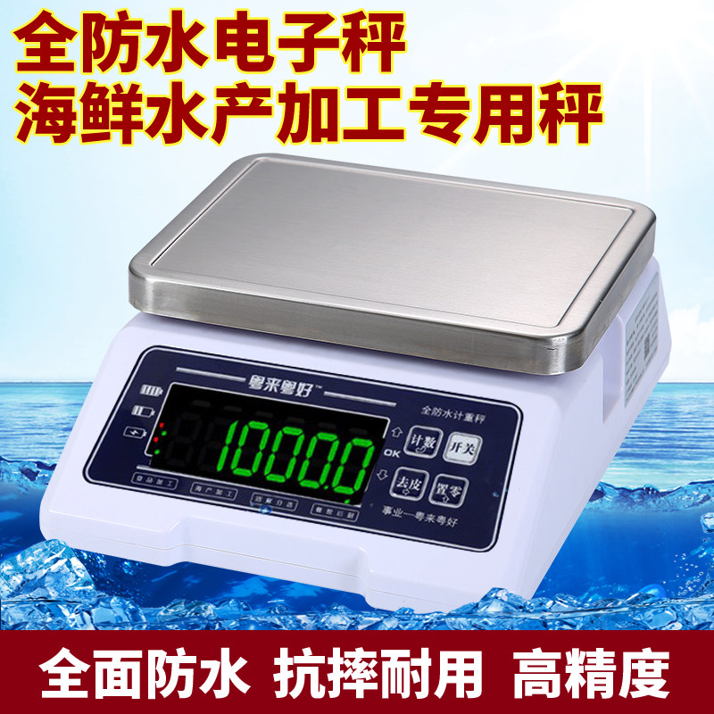 Cantonese-based Guangdong Good All-water Food Meters Heavy Scales High Precision 0 1g Kitchen Factory Ingredients Tea Scales High Precision Scale Commercial
