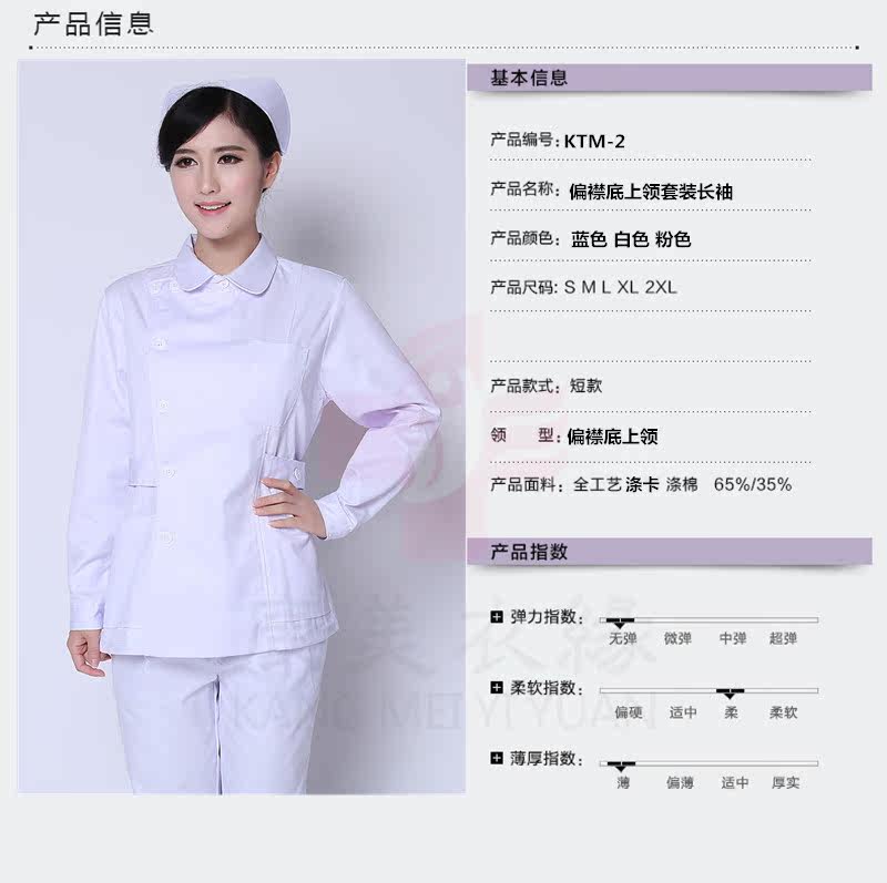 Tenue infirmière - Ref 1860581 Image 7