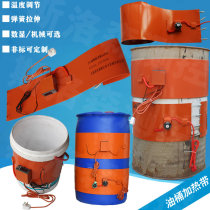 200L oil barrel heating belt silicone rubber heating belt rubber barrel oil barrel electric heating belt heating belt gas tank heating belt