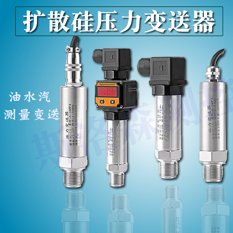 High precision constant pressure water supply diffusion silicon pressure transmitter 4-20ma digital display pressure sensor pressure 0-10v