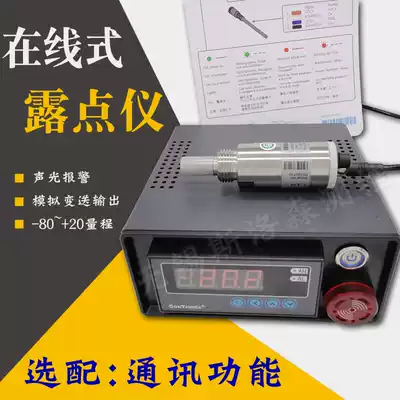 Vaisala DMT143 dew point micro water sensor compressed air nitrogen oxygen generator air compressor online Dew Point meter