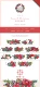 Vermilion Christmas японская бумага длина 75см ширина 3,5см