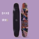 2019 new Locus new moon long board board chuyên nghiệp nam nữ nhảy ván phẳng hoa toàn diện Linyi cửa hàng ván trượt miễn phí - Trượt băng / Trượt / Thể thao mạo hiểm