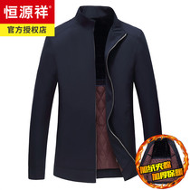 Hengyuanxiang mens coat Autumn and winter dad jacket 40 plus velvet thickened casual 50-year-old cotton clothes for the elderly men
