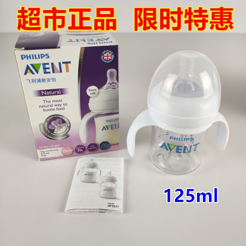 Philips New Avent wide-caliber natural smooth PA baby bottle anti-flatulence anti-fall 260ml 125ml
