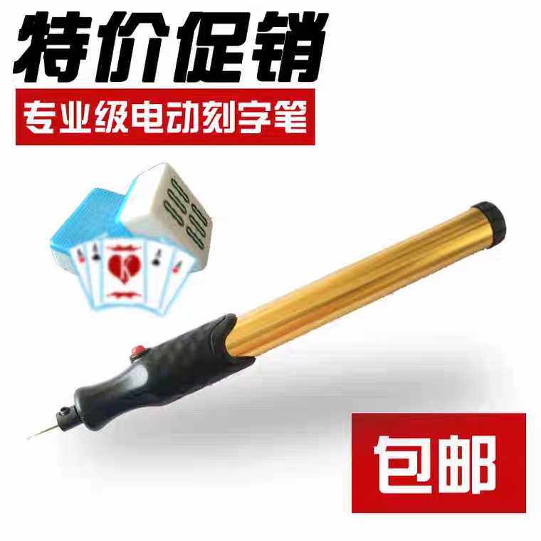 Mahjong Electric Marker Poker Electric Marker Pen King Kong Divine Pen Card Nine Handmade Pen Magician Diy Props