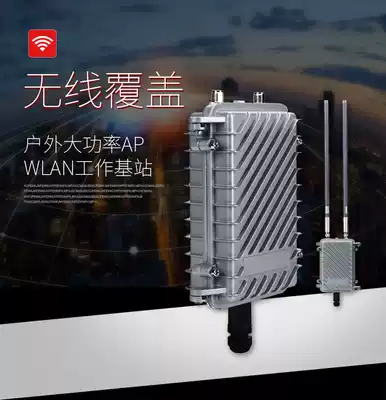 Engineering neutral high power outdoor wireless AP Bridge campus Villa wireless coverage outdoor base station fat thin AP