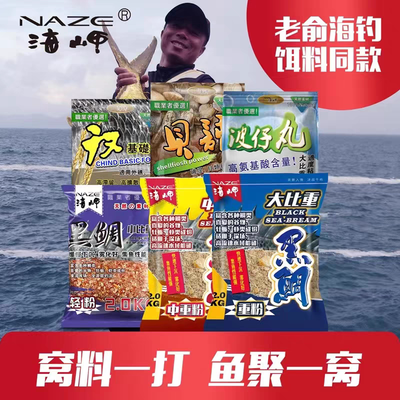 🐟矶工坊船钓黑鲷黄脚首选!高性价比海钓饵料,助你满载而归 -台钓饵-淘宝好物网
