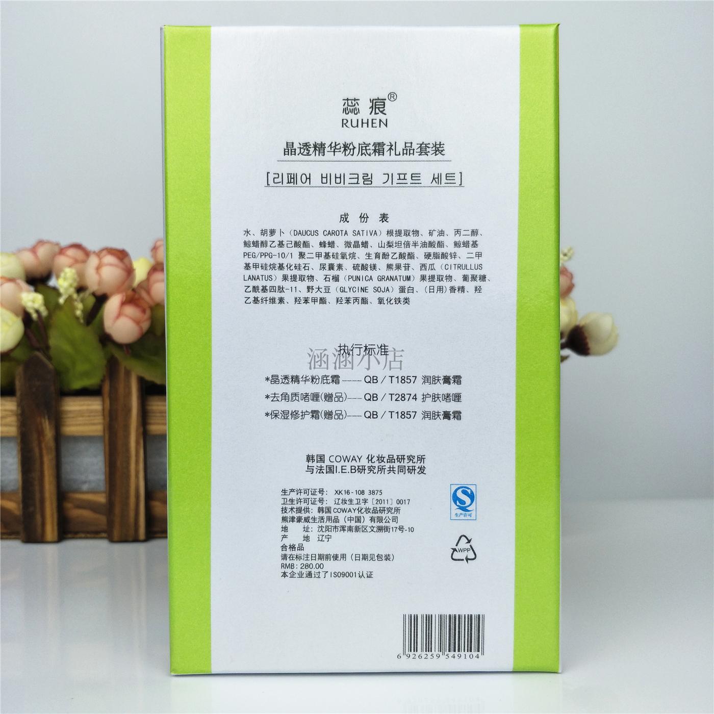 Rui dấu vết BB cream Xiongjin mỹ phẩm chính hãng truy cập Rui Rui BB cream tinh thể rõ ràng chất nền tảng kem thiết lập sáng kem che khuyết điểm