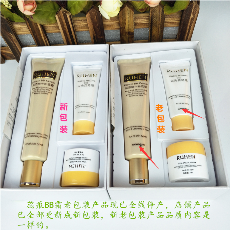 Rui dấu vết BB cream Xiongjin mỹ phẩm chính hãng truy cập Rui Rui BB cream tinh thể rõ ràng chất nền tảng kem thiết lập sáng kem che khuyết điểm