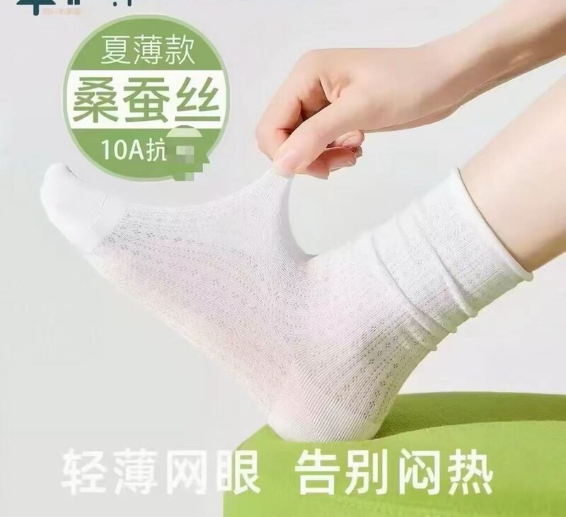 5409 Matsuzhiya Mulberry Silk Women's Socks, Set of 6 Pairs 5409 Matsuzhiya Mulberry Silk Women's Socks, Set of 6 Pairs